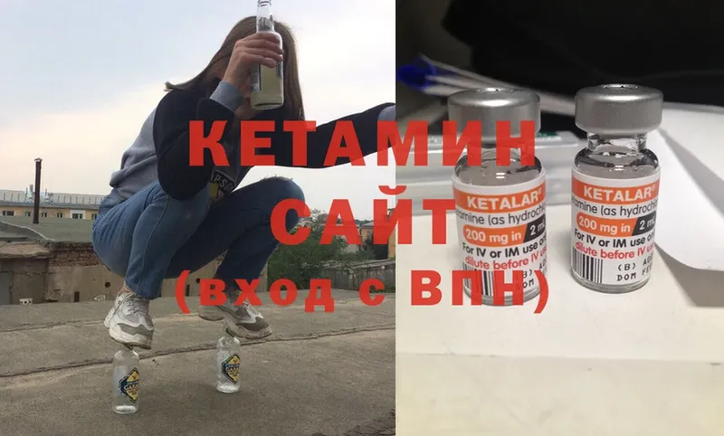 КЕТАМИН ketamine Лянтор